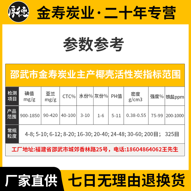 900-1850碘值 椰殼活性炭