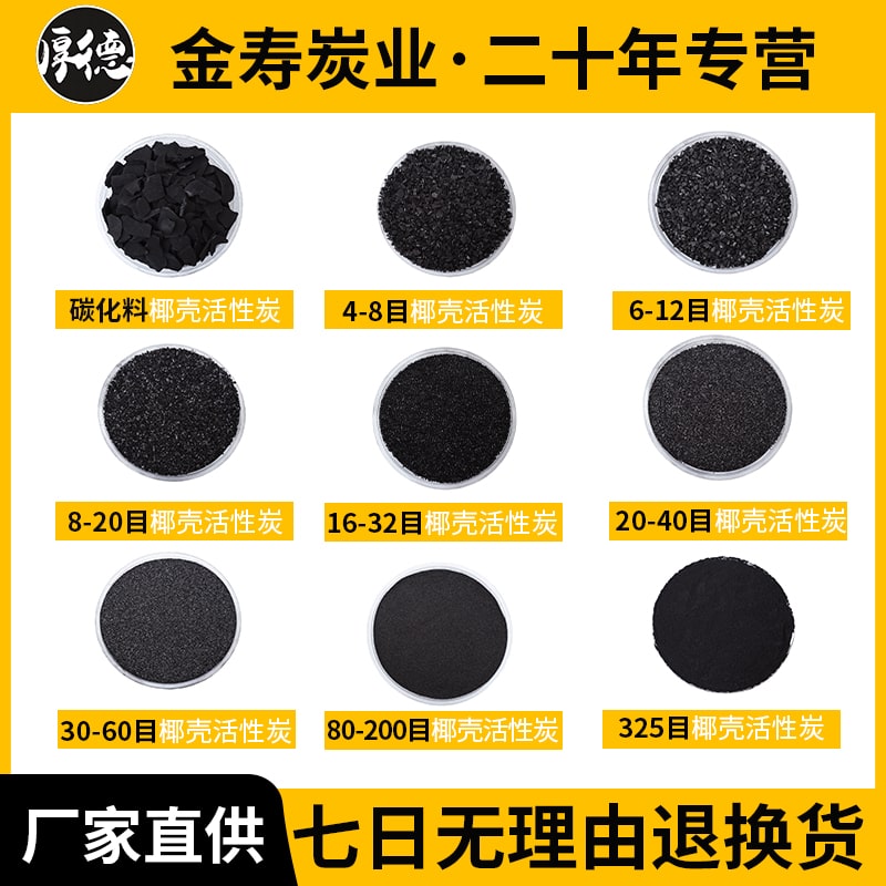 椰殼粉活性炭- 一種天然的空氣凈化劑(圖1) 椰殼粉活性炭- 一種天然的空氣凈化劑(圖1)